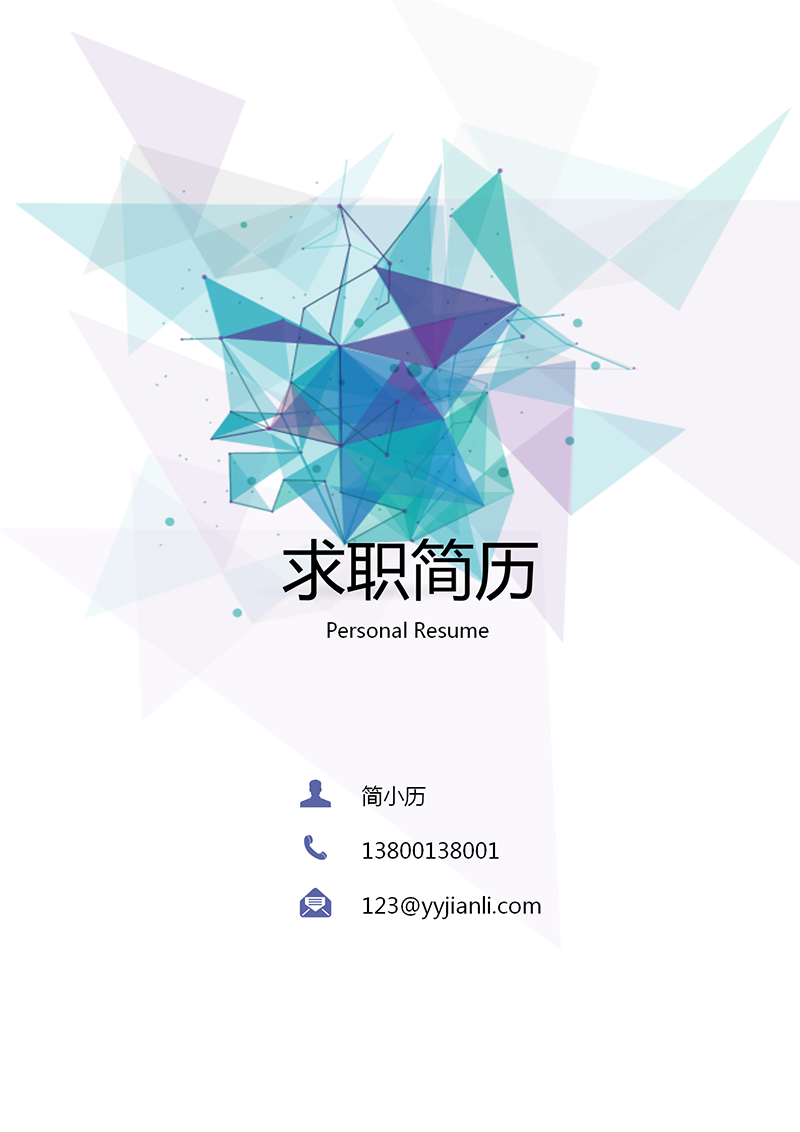 YY简历-封面-14_01.png
