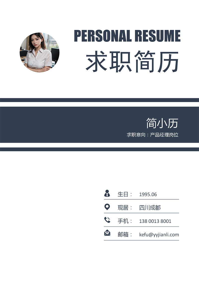 YY简历-封面-22_01.png YY简历-封面-22_01.png