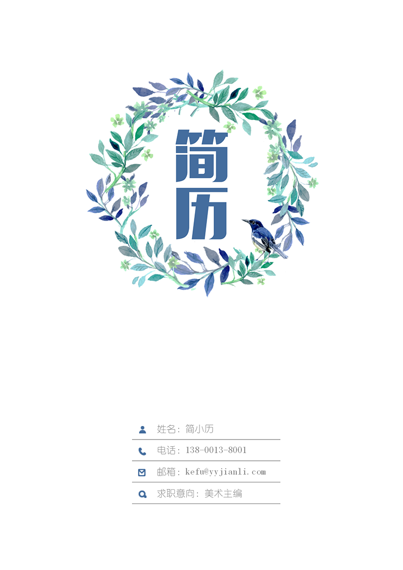 YY简历-封面-29_01.png YY简历-封面-29_01.png