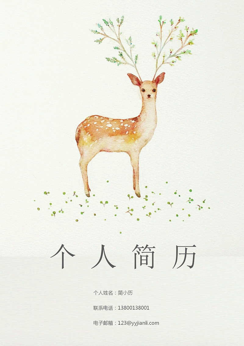 YY简历-封面-31_01.png YY简历-封面-31_01.png