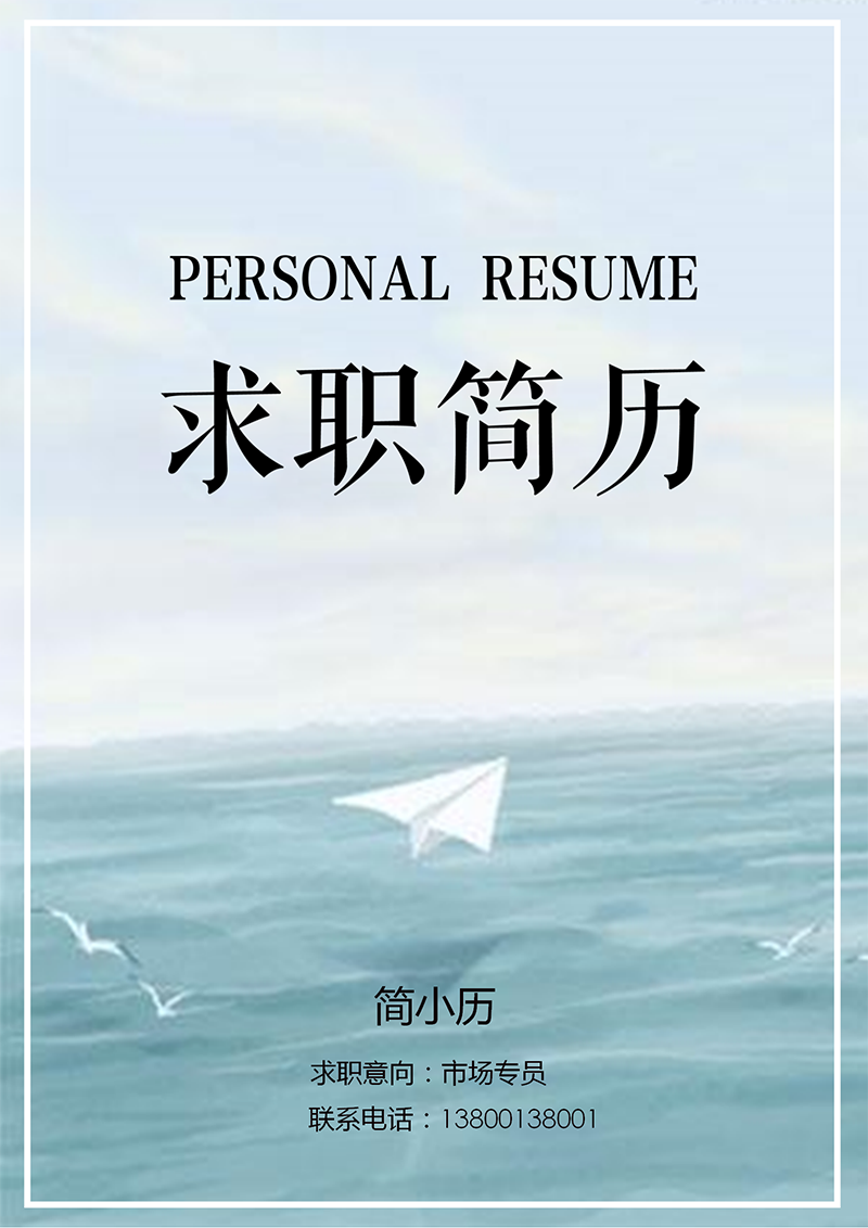 YY简历-封面-35_01.png YY简历-封面-35_01.png