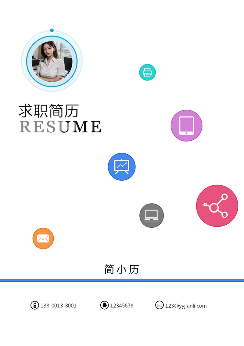 YY简历-封面-38_01.png YY简历-封面-38_01.png