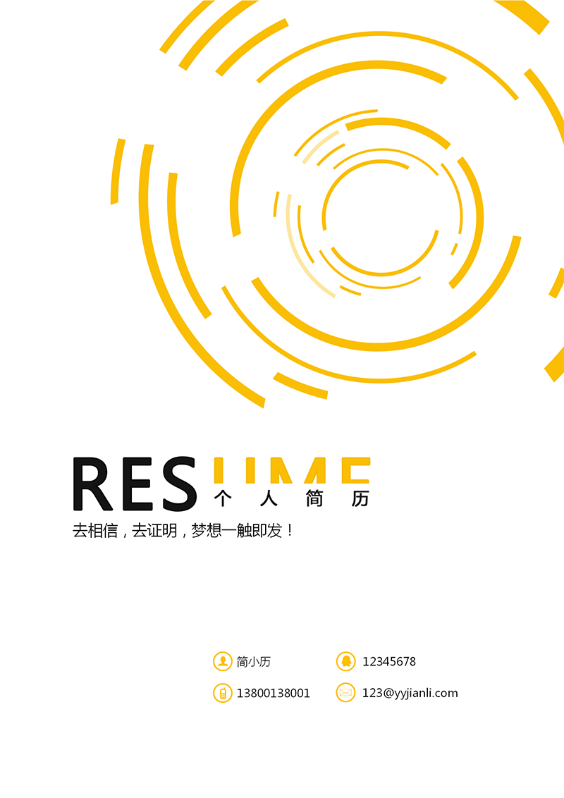 YY简历-封面-41_01.png YY简历-封面-41_01.png