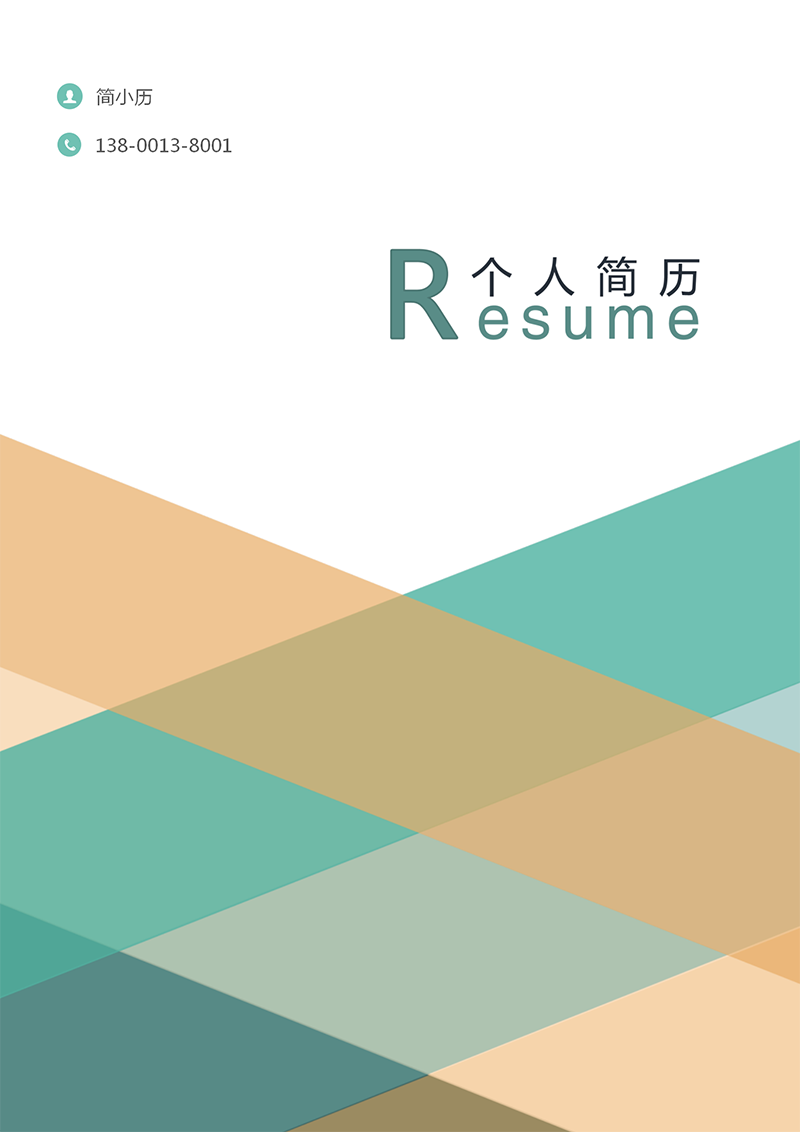 YY简历-封面-43_01.png YY简历-封面-43_01.png