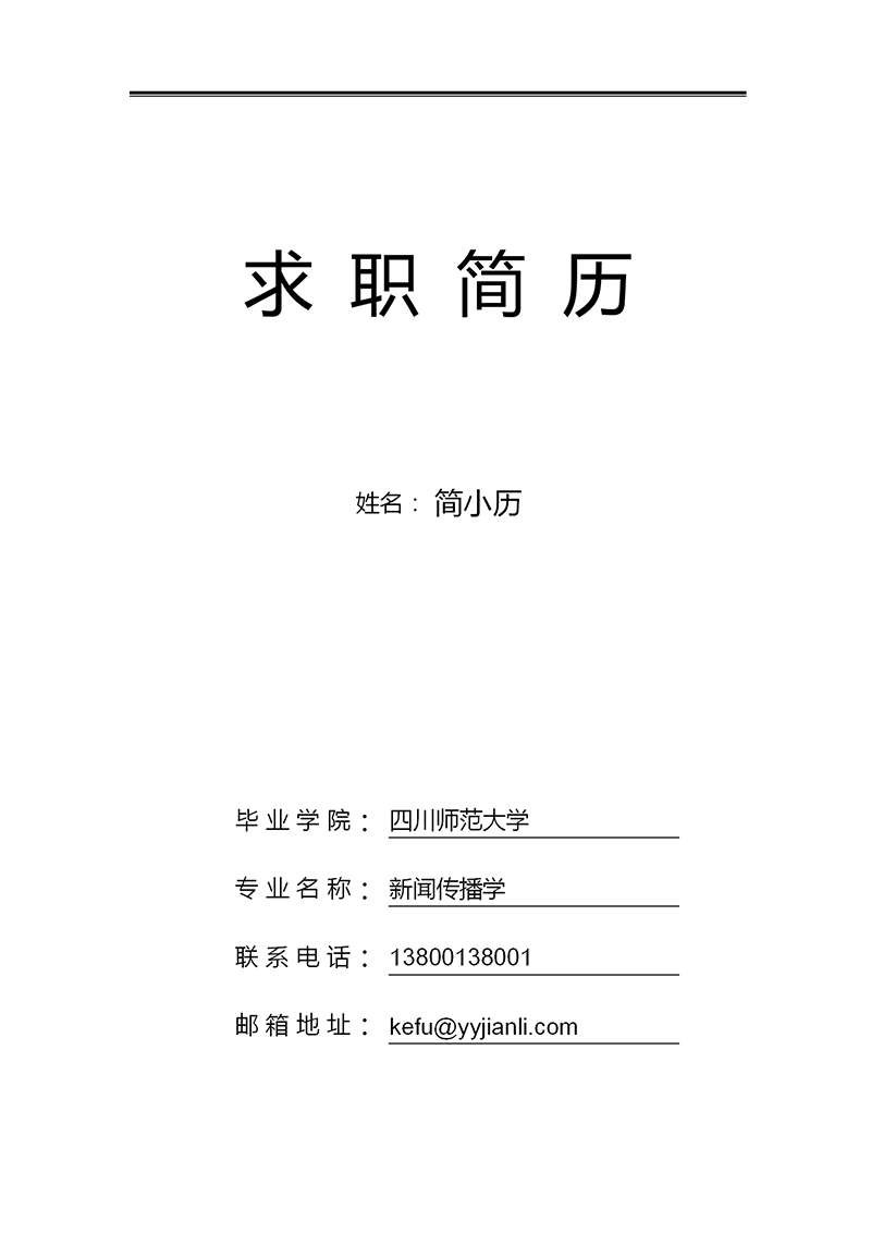 YY简历-封面-47_01.png YY简历-封面-47_01.png