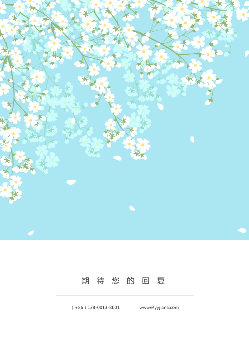 套装简历模板_04