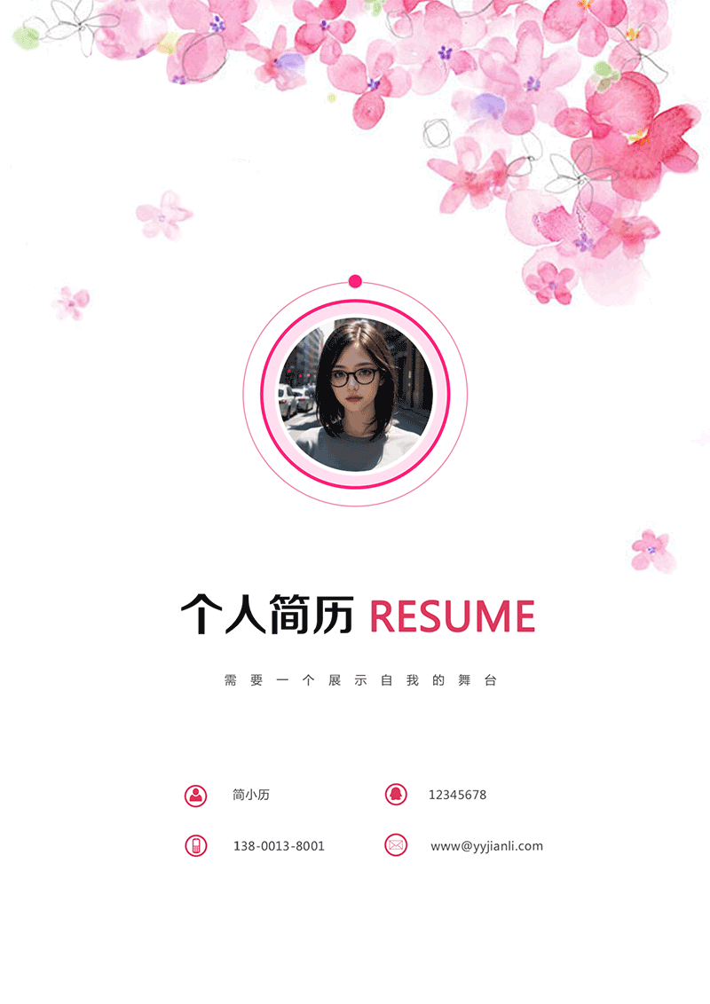 套装UI设计师简历模板_01