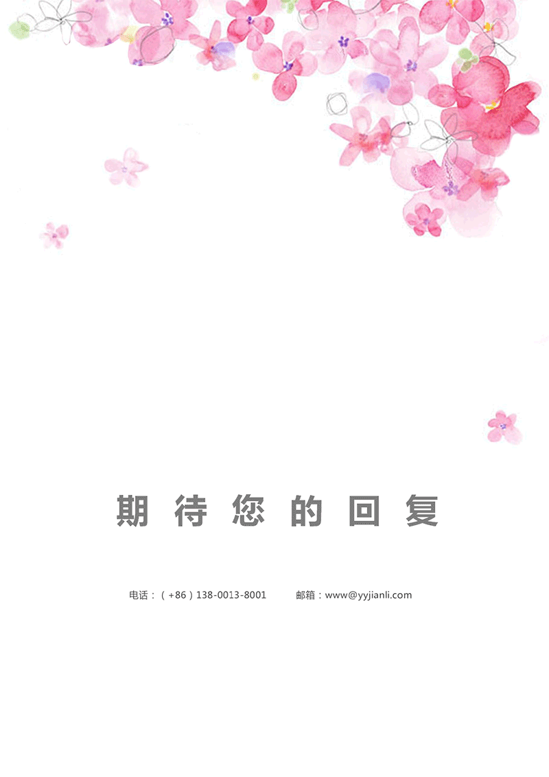 套装UI设计师简历模板_04