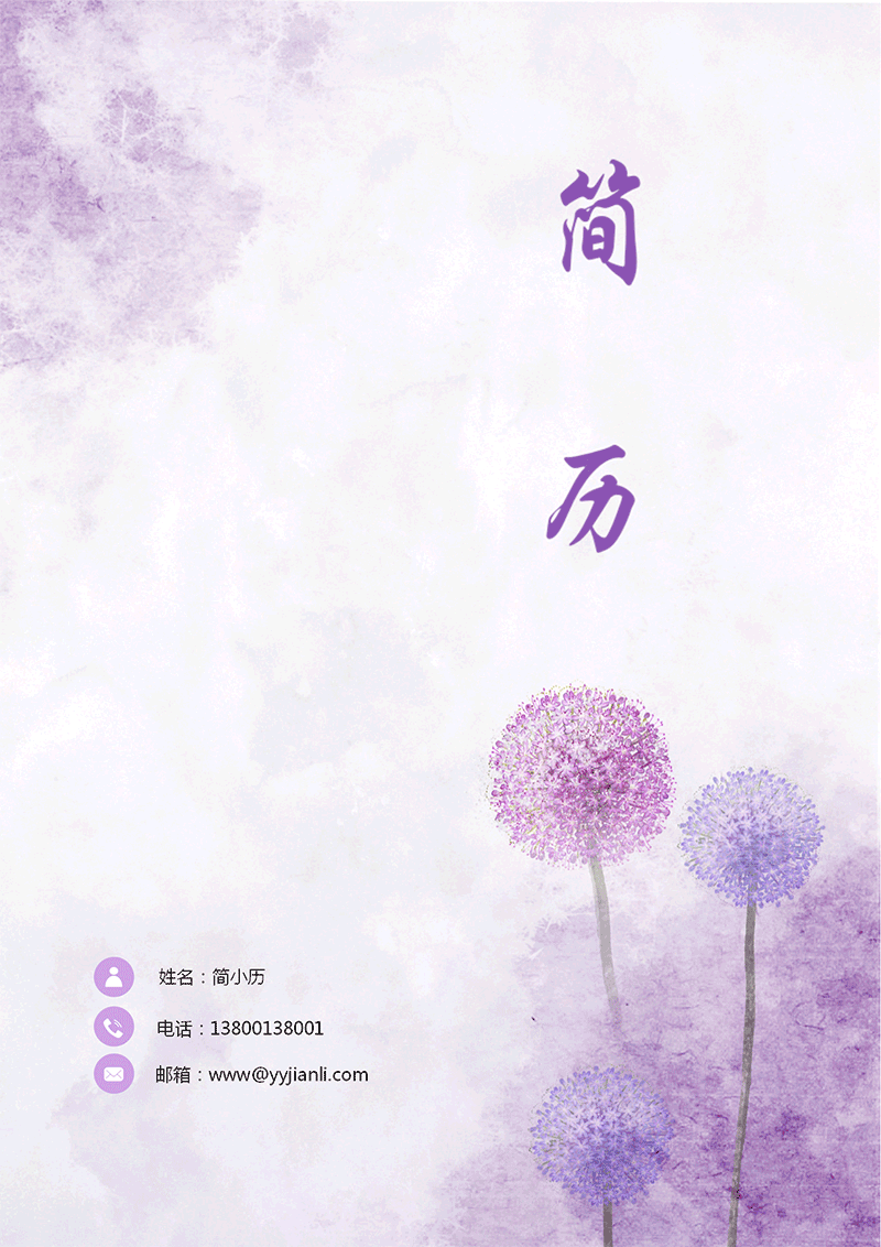 套装短视频拍摄简历模板_01 套装短视频拍摄简历模板_01