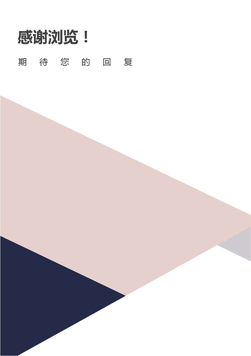 套装网站编辑主管简历模板_04 套装网站编辑主管简历模板_04