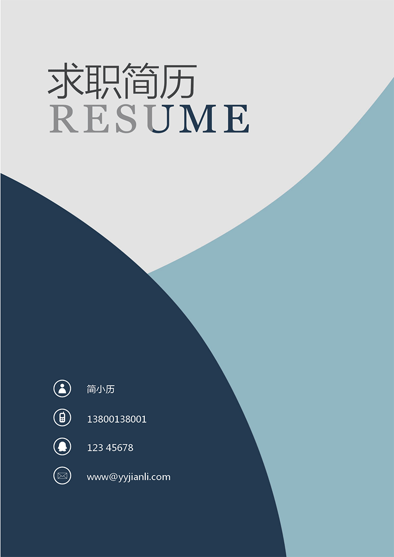 套装售前客服专员简历模板_01 套装售前客服专员简历模板_01