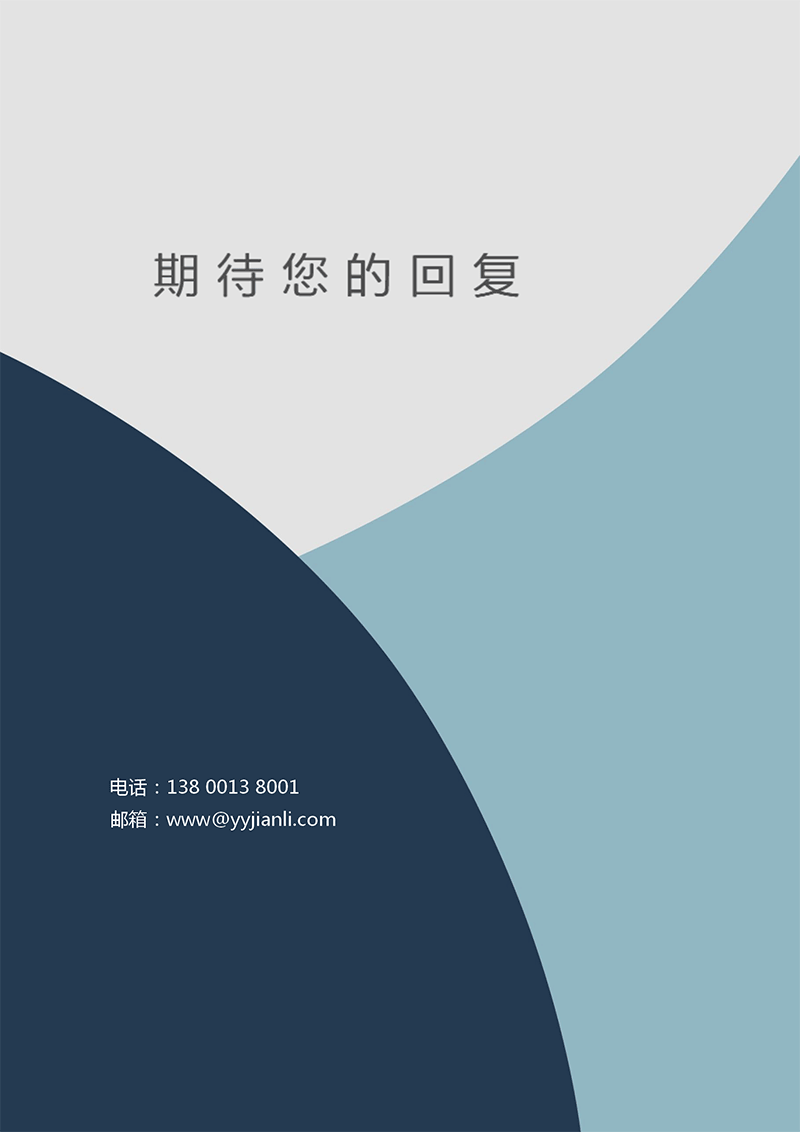 套装售前客服专员简历模板_04 套装售前客服专员简历模板_04