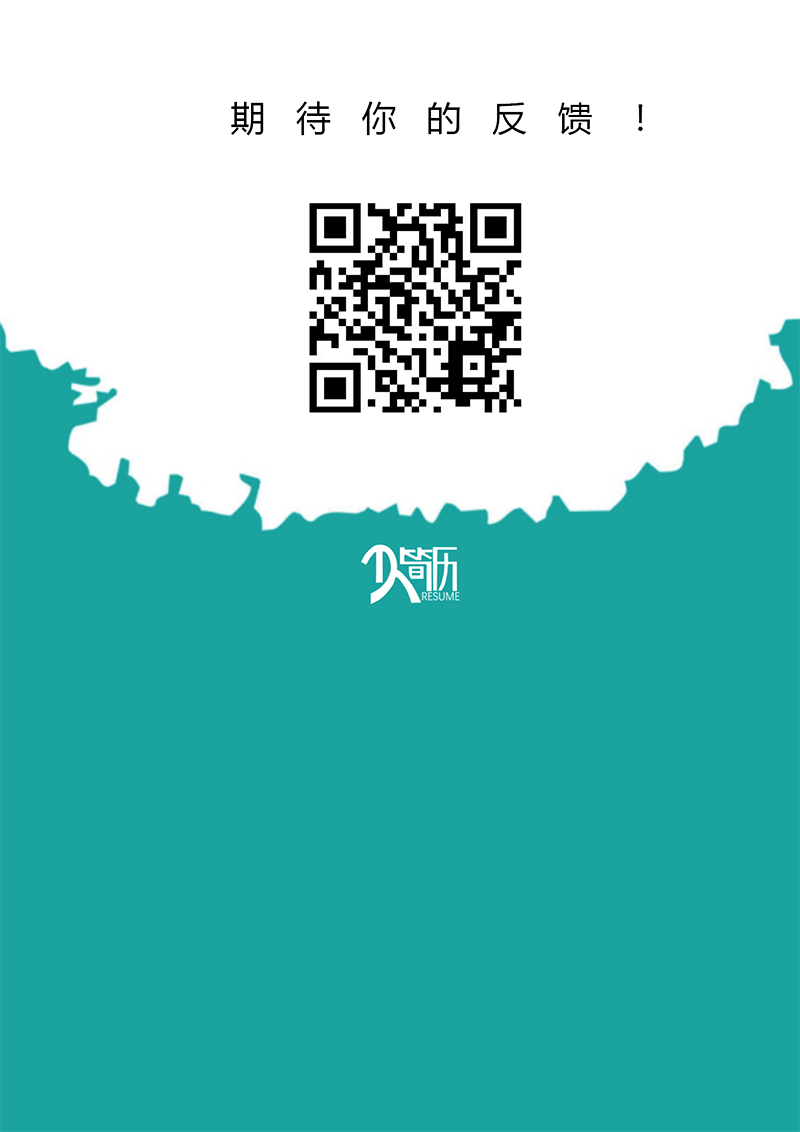 套装美术主编简历模板_04