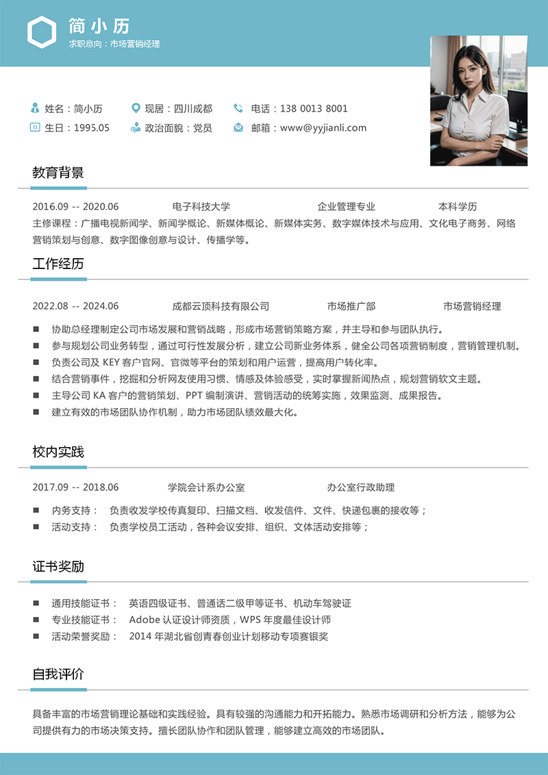 YY简历-364_01.png YY简历-364_01.png