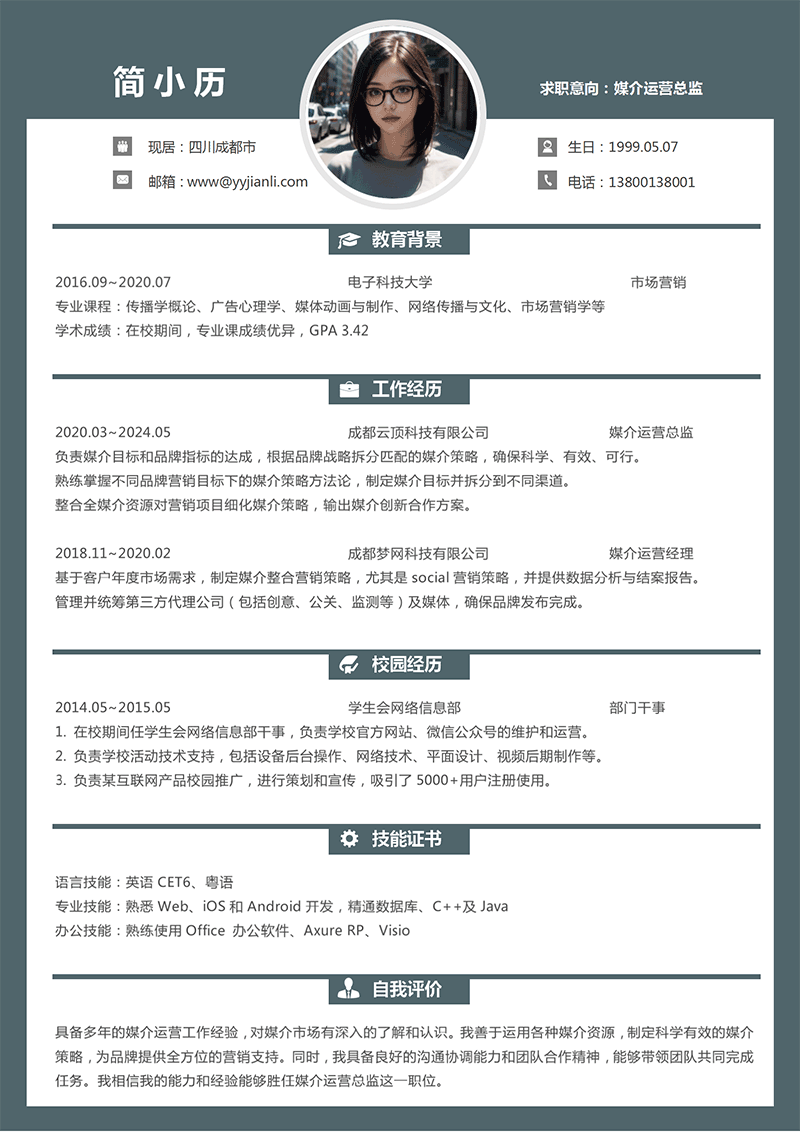 YY简历-404_01.png YY简历-404_01.png