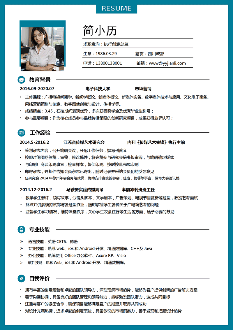 执行创意总监简历模板_01.png 执行创意总监简历模板_01.png