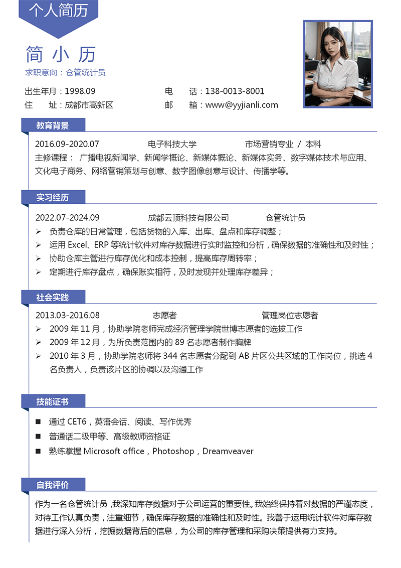 YY简历-415_01.png YY简历-415_01.png