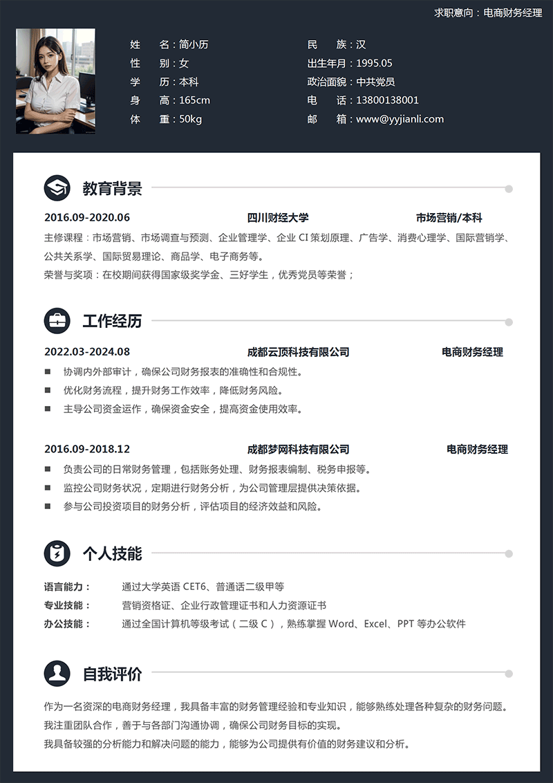 YY简历-423_01.png YY简历-423_01.png